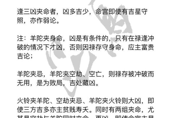 紫薇斗数龙池入命