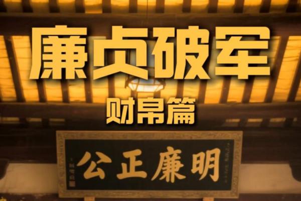 《紫微斗数》：廉贞.天相在财帛宫