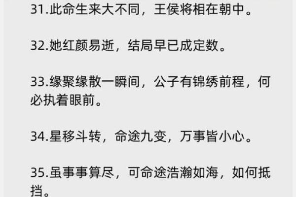 算命的说两子送终