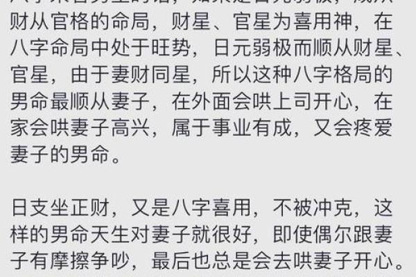 算命说我老公克老婆