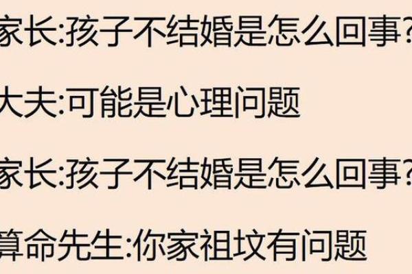 算命说我老公克老婆