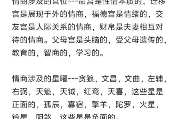 紫薇斗数看渣男