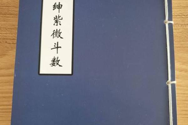 紫微斗数之预测灾厄：坠跌灾祸