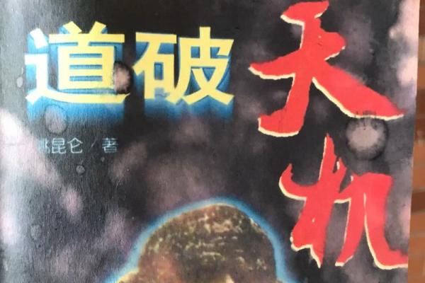 算命江湖术士