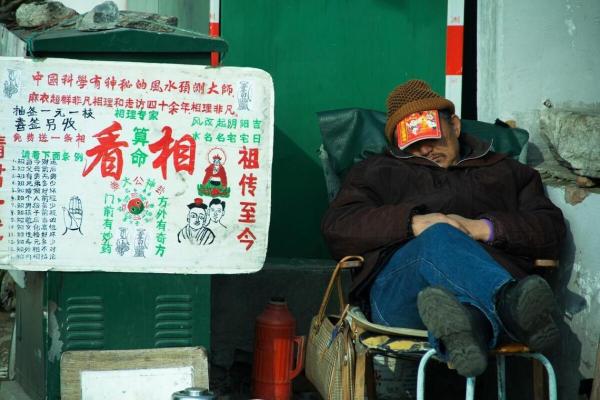 算命先生如何轻松判断你家有几口人？揭秘其背后的心理学技巧