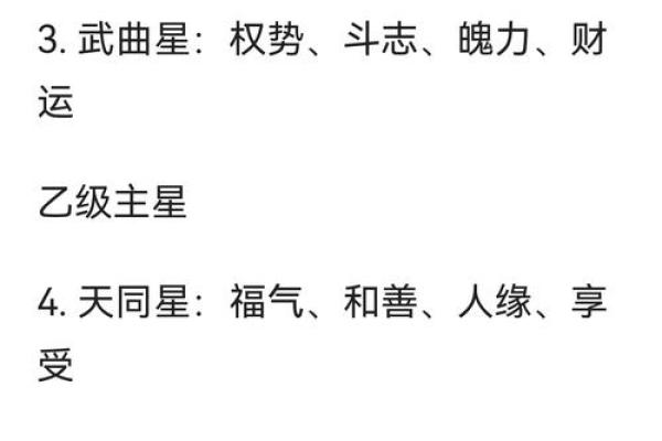 紫微斗数诸星落诸宫之:天相星福德宫详解 紫微斗数诸星落诸宫之:天相星福德宫详解