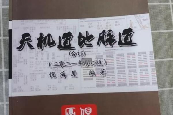 紫薇斗数最早书籍