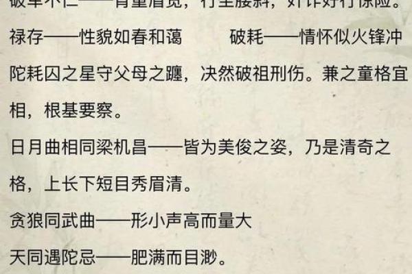 紫微斗数诸星落命宫之:华盖星详解 紫微斗数诸星落命宫之:华盖星详解