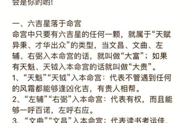 紫薇斗数偏财运好