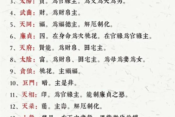 紫薇斗数怎么kan
