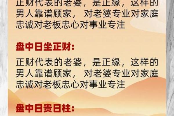 八字算命：时上正财运气通