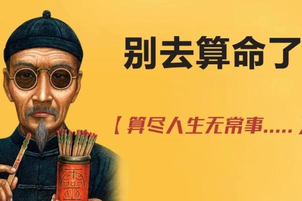 民间的大仙儿算命