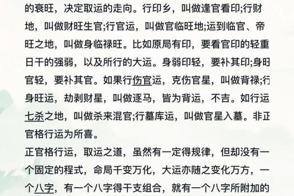 八字算命：正官代表什么？八字带正官好不好？带正官一定会当官吗？