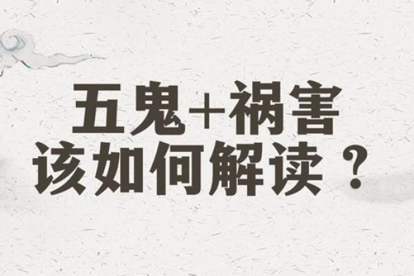 算命给鬼算命