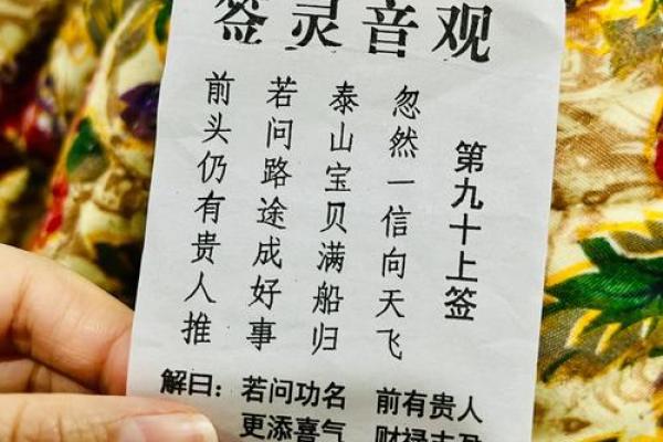 观音灵签45解