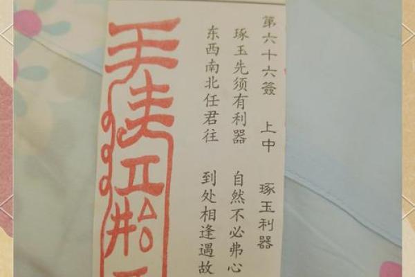佛祖灵签11签事业