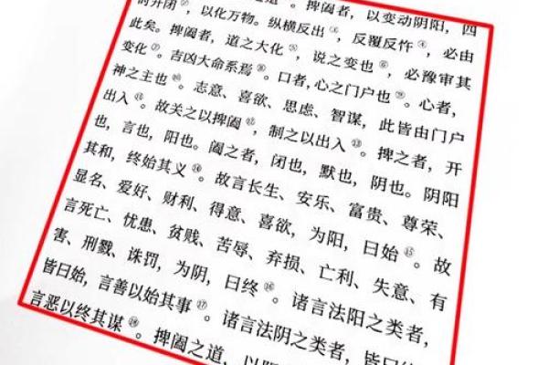 早年，鬼谷子给自己算命，竟算出断子绝孙的命格，于是