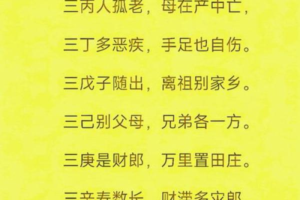 免费测三字算命 如何免费测三字算命