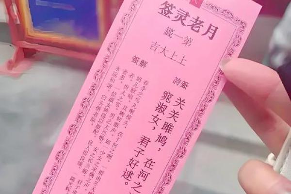 真武灵签在线抽签解签
