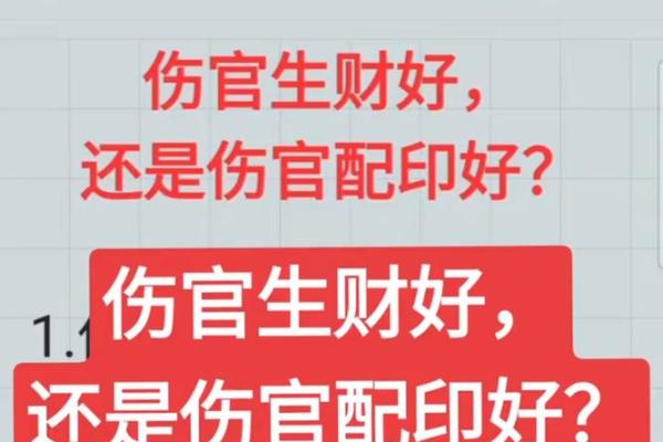 八字无官无印