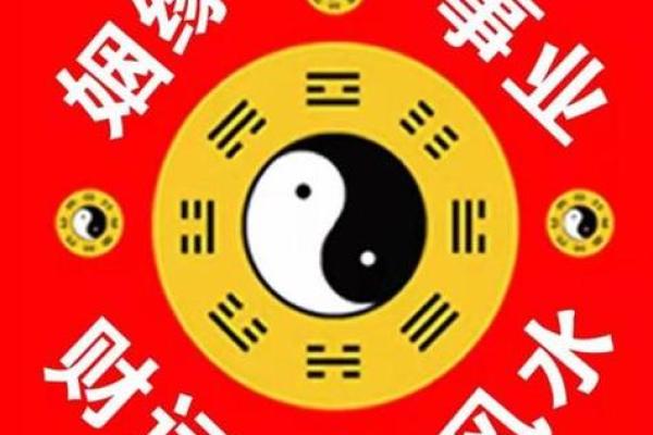 免费八字算命工作