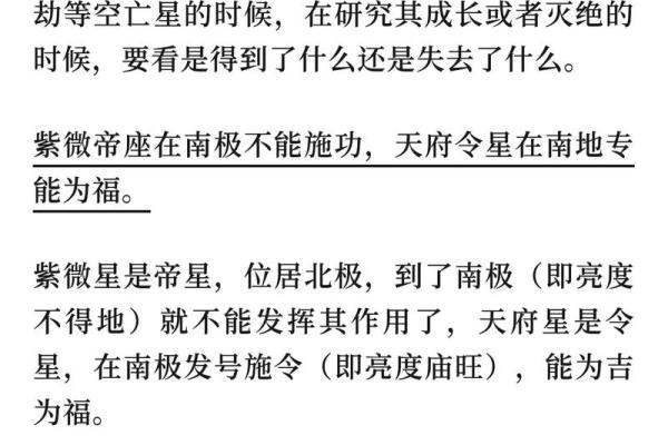 紫薇斗数全书简体