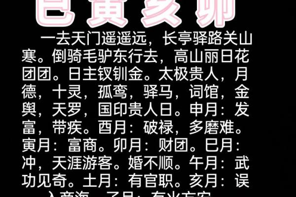 易奇八字十年大运很低 八字命理十年大运？