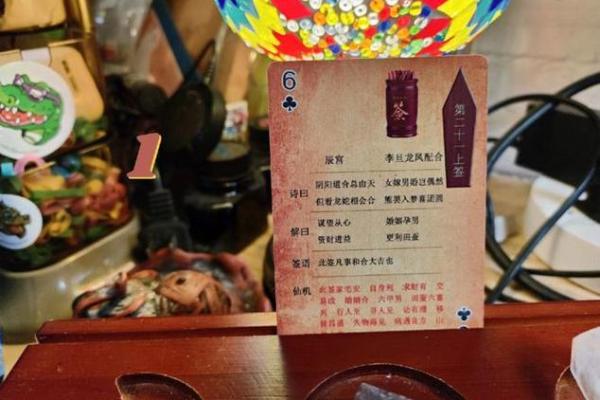 观音灵签81签宫末六甲