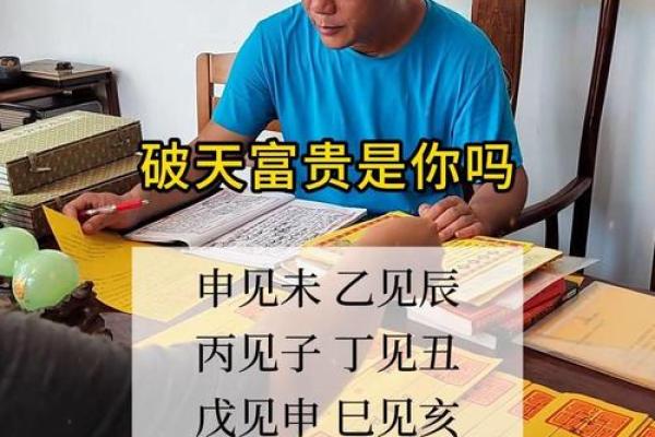 八字里有辛未是有钱人,辛未日柱真的就富贵吗