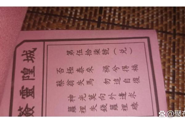 第92灵签