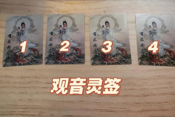 关音灵签十五签