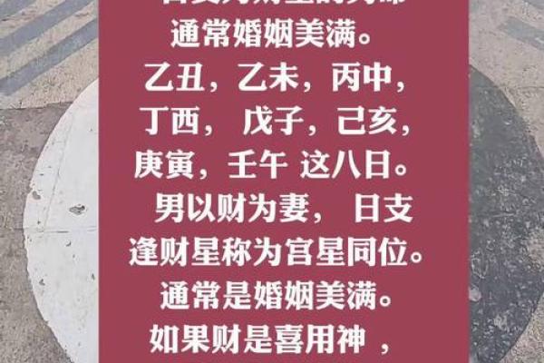 你的生辰八字婚姻树能否解释你的婚姻状况和婚姻命运