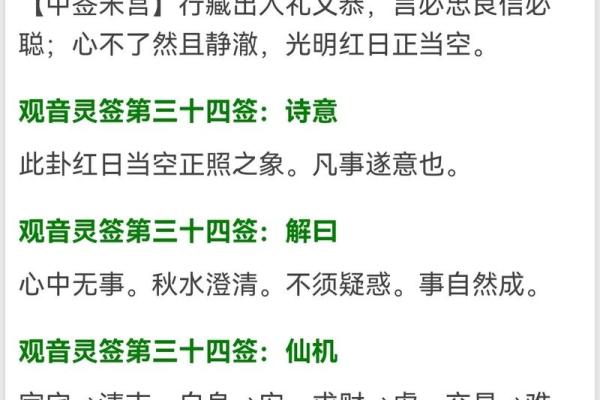 王母娘娘灵签1解释