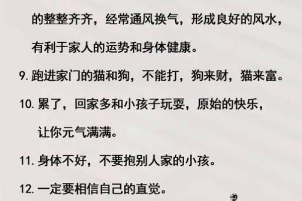 风水：让老公听话如何布置物品