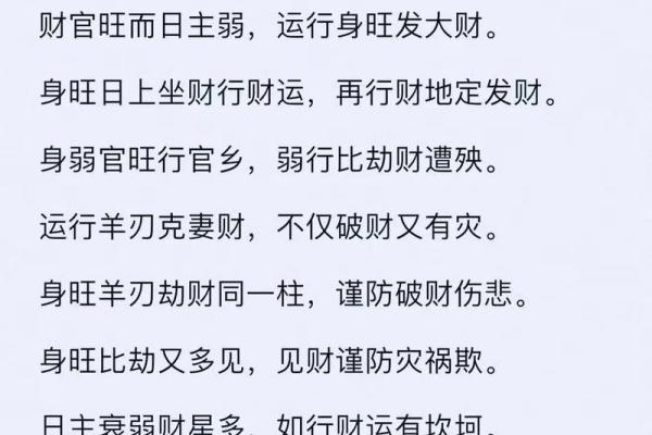 八字财运不好就真的没钱吗