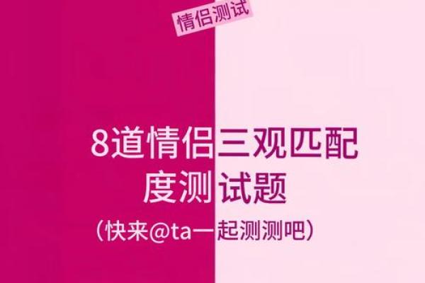 免费缘分测试网 缘分测试超准？