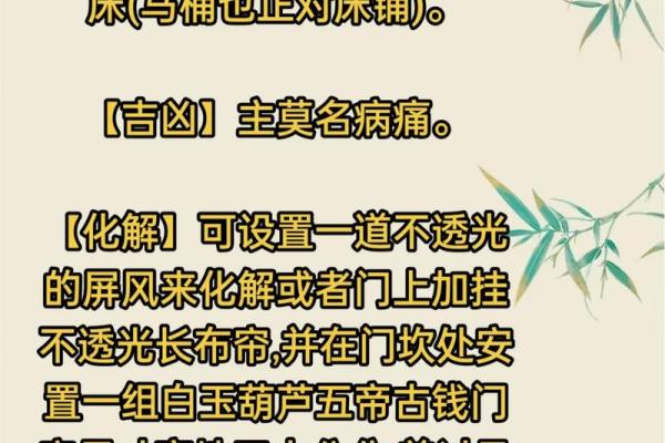 如何化解九种常见的房子风水煞-