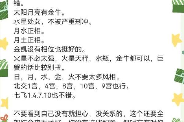 八字命盘中绿马是什么意思