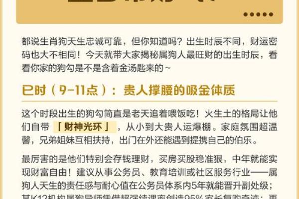 属狗巳时出生的男孩怎样取名字姓名