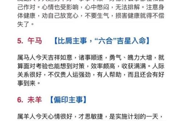 八字算今日运势,八字23年运势