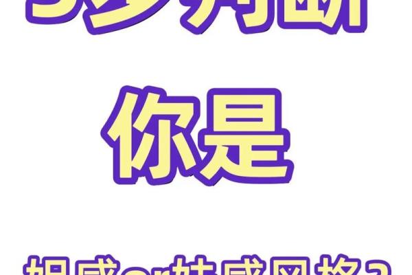 测测你是什么系 长相风格测试
