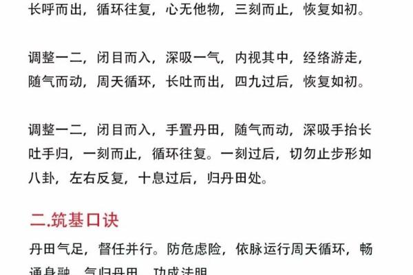 道家文化，改命须知两点#八字背怎么改善