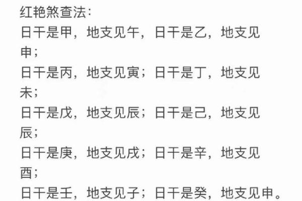 八字带桃花煞的人婚姻如何？