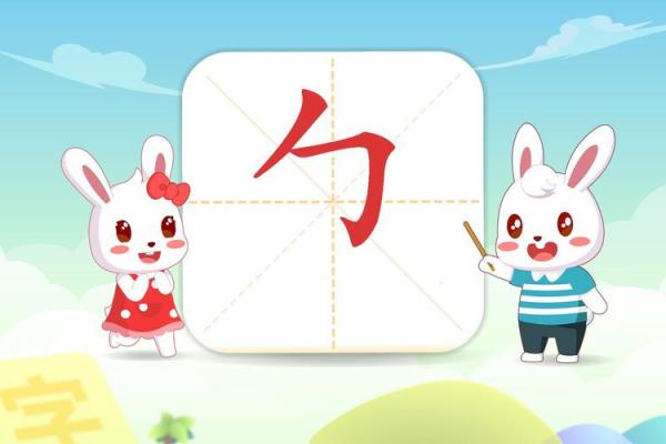 八字头常见汉字