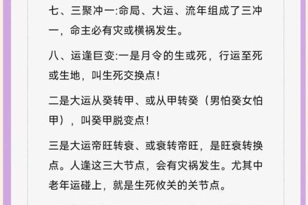 人生八字命生成是真的吗