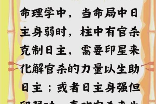 八字命理杀印相生