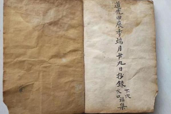 盲师八字论命绝秘本（巾箱本）
