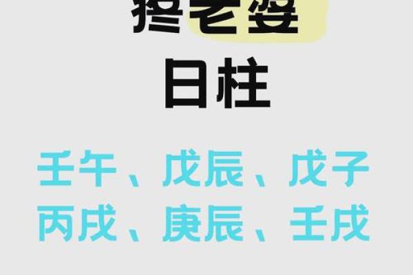 能嫁贵夫的女人日柱,八字命格很不错