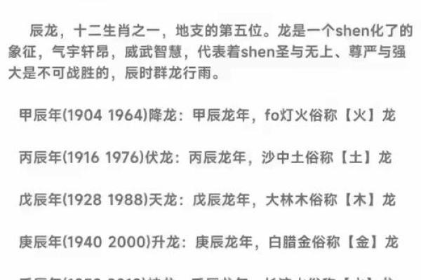 生辰八字属性