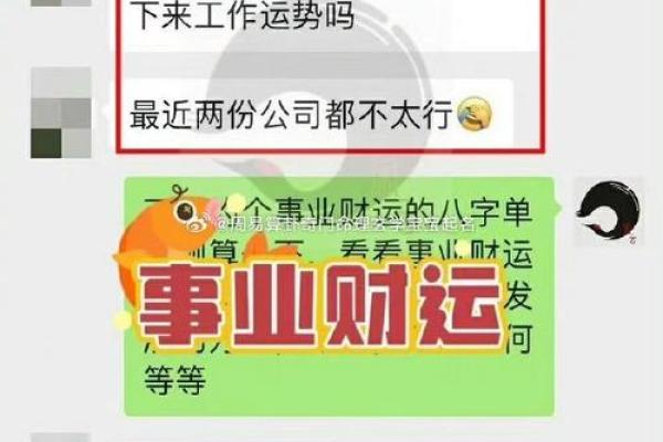 八字看换工作 换工作适合我吗